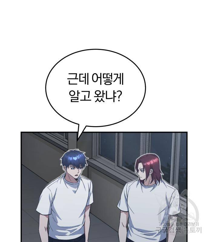 규격 외 혈통 천재 15화 17
