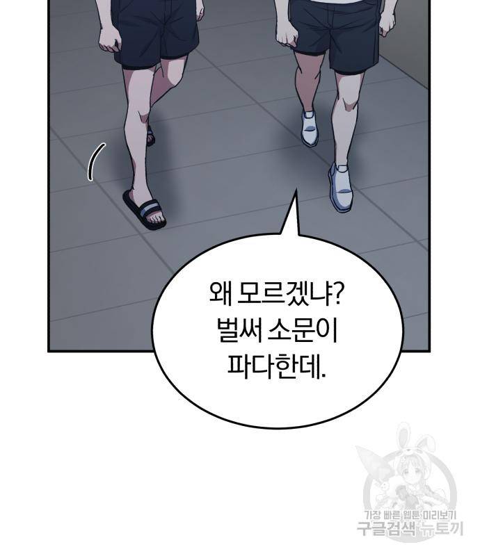 규격 외 혈통 천재 15화 18