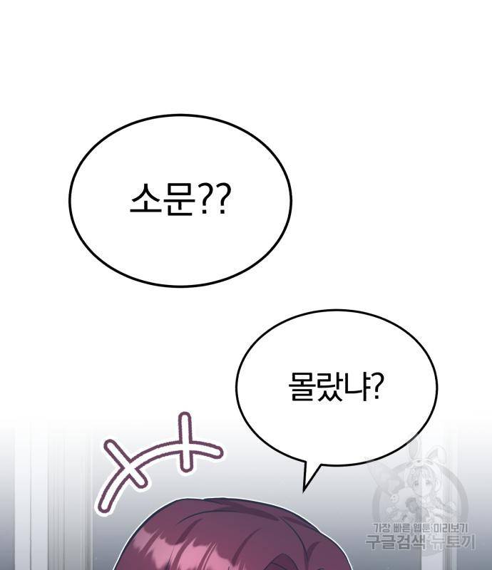 규격 외 혈통 천재 15화 19