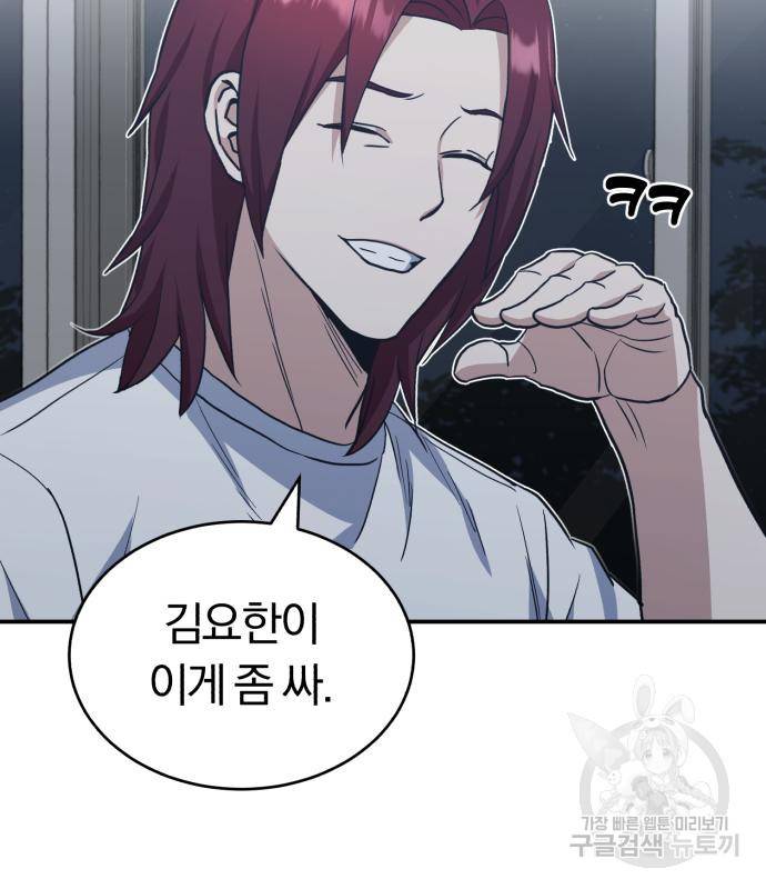 규격 외 혈통 천재 15화 20