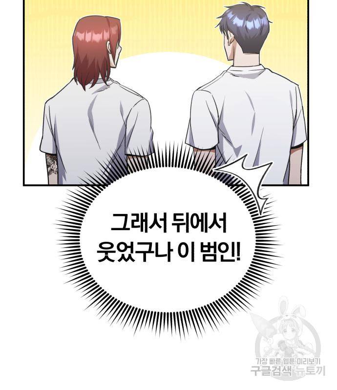 규격 외 혈통 천재 15화 22