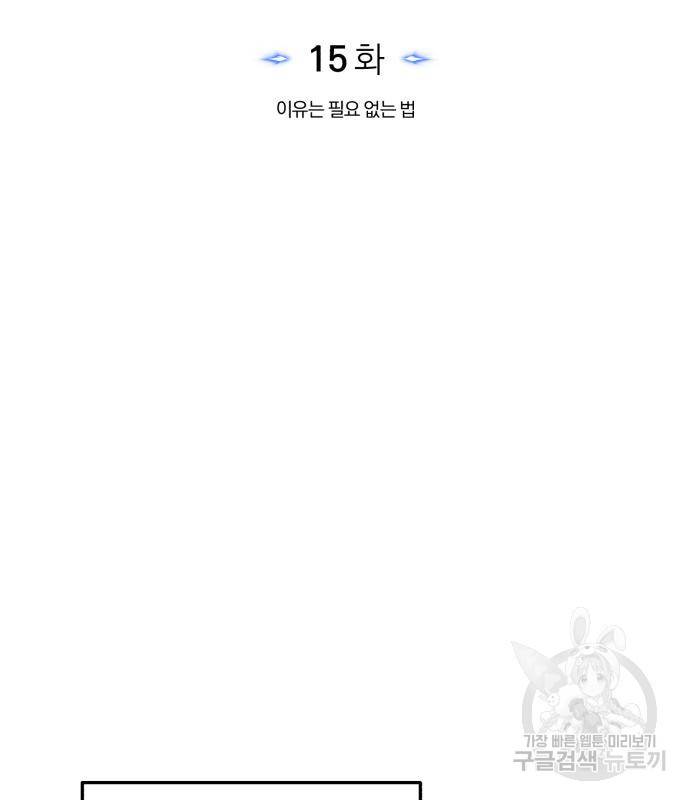 규격 외 혈통 천재 15화 28