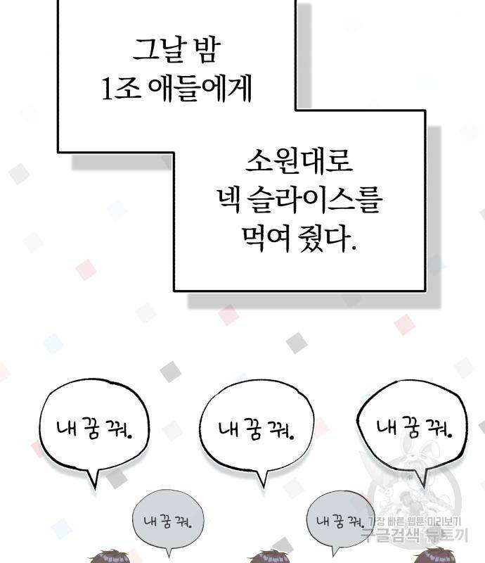 규격 외 혈통 천재 15화 29