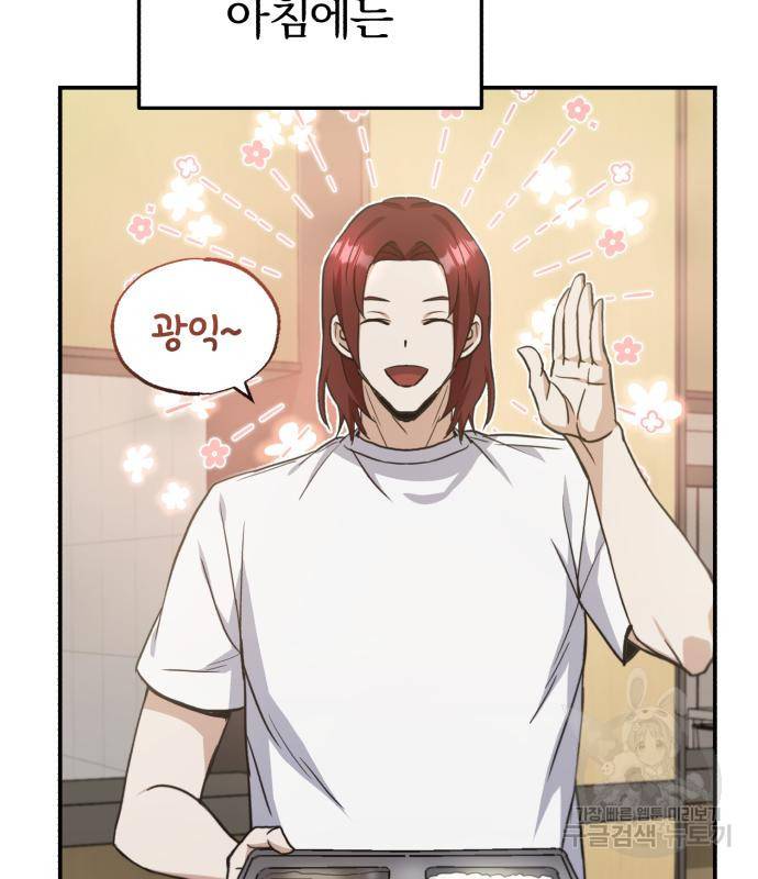 규격 외 혈통 천재 15화 31