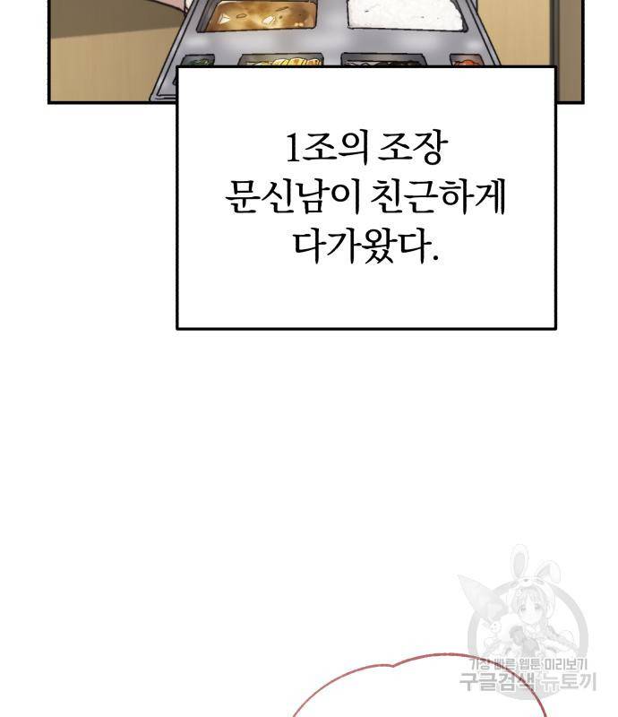 규격 외 혈통 천재 15화 32