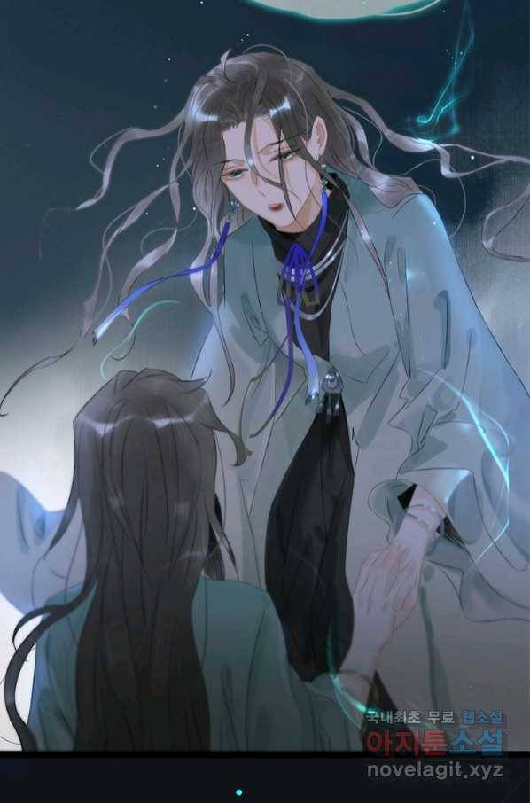태자 전하, 한입만요 제161화 4