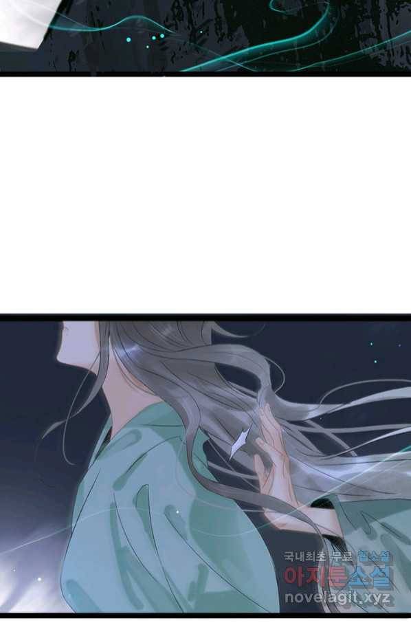 태자 전하, 한입만요 제161화 12