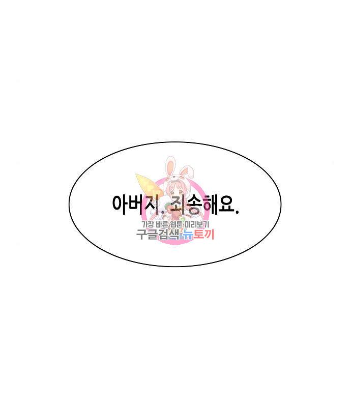 재벌집 막내아들 7화 1