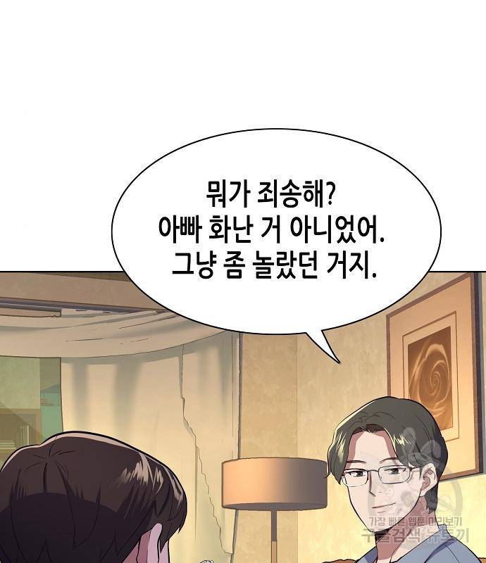 재벌집 막내아들 7화 4