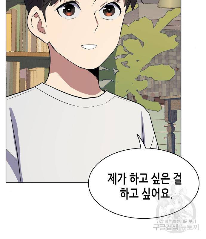 재벌집 막내아들 7화 9