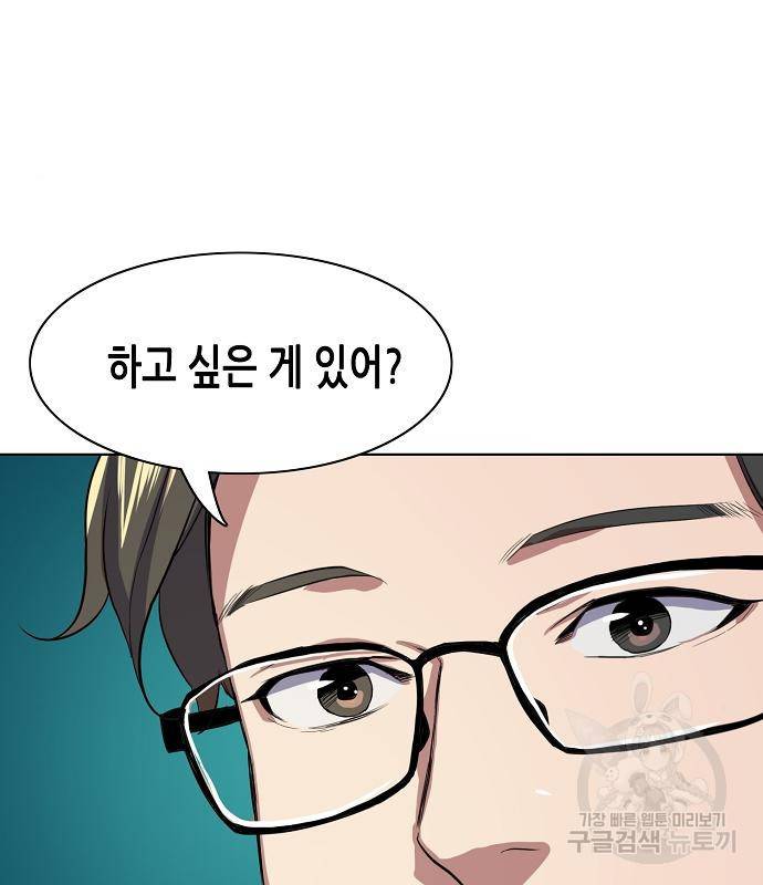 재벌집 막내아들 7화 10