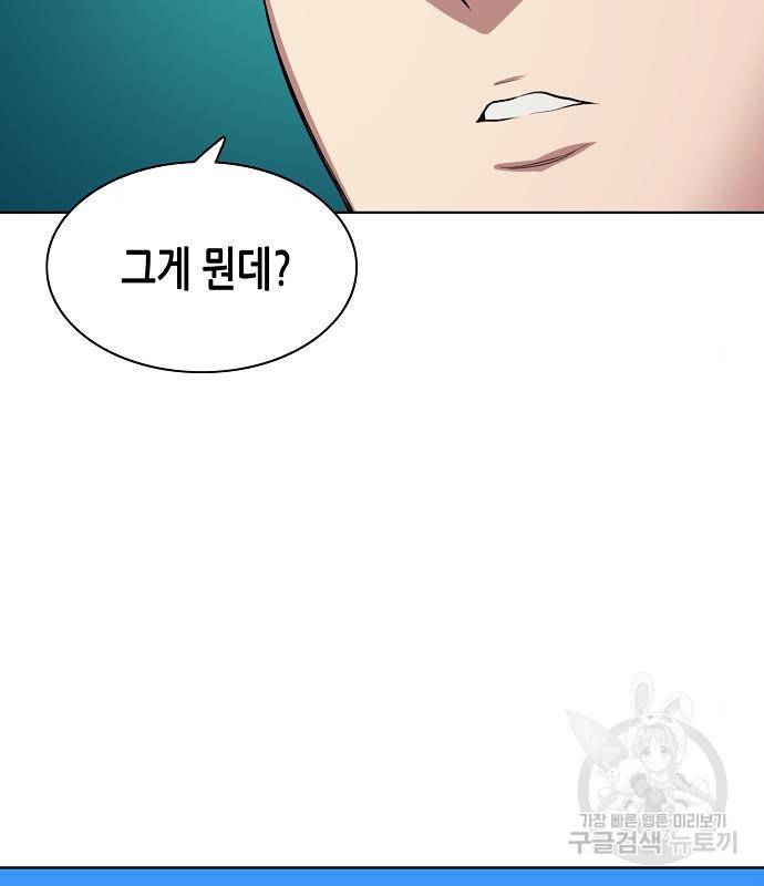 재벌집 막내아들 7화 11