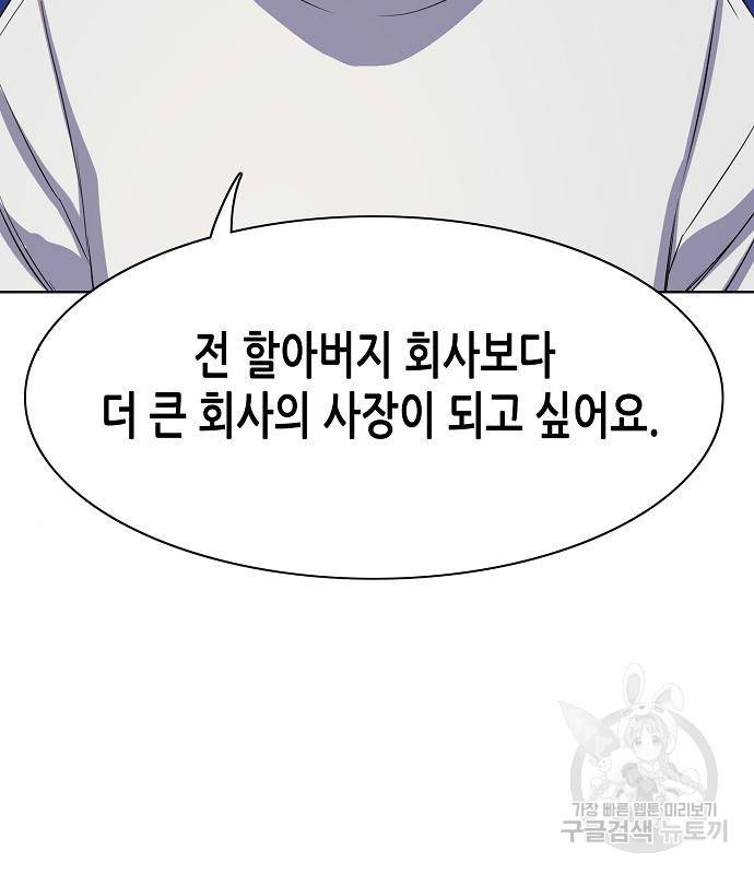 재벌집 막내아들 7화 13