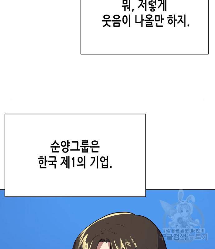재벌집 막내아들 7화 19