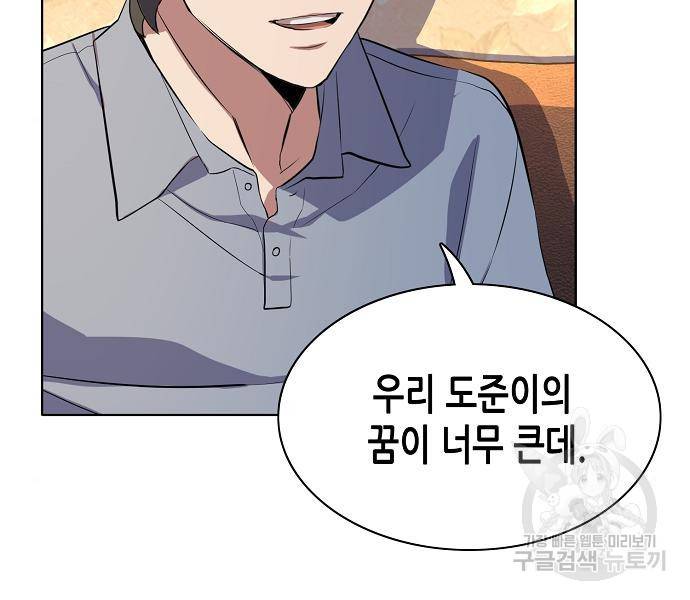 재벌집 막내아들 7화 22