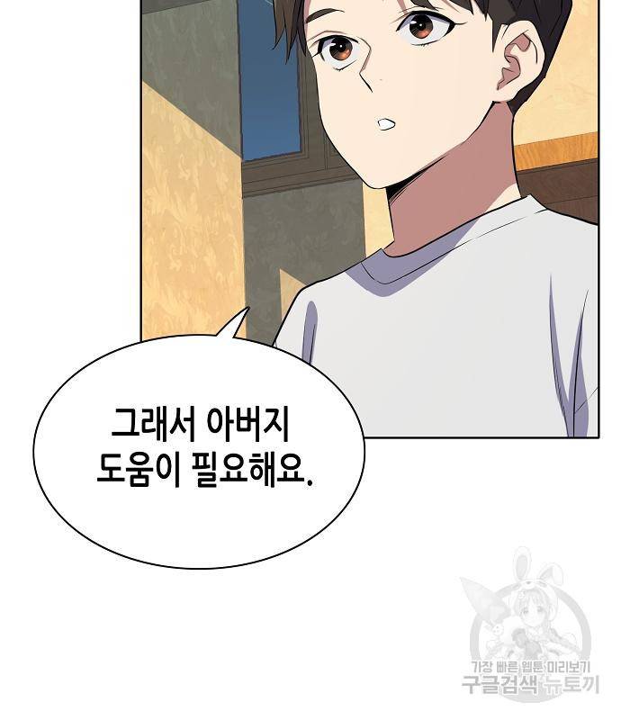 재벌집 막내아들 7화 24