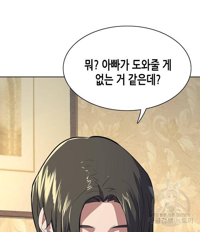 재벌집 막내아들 7화 25