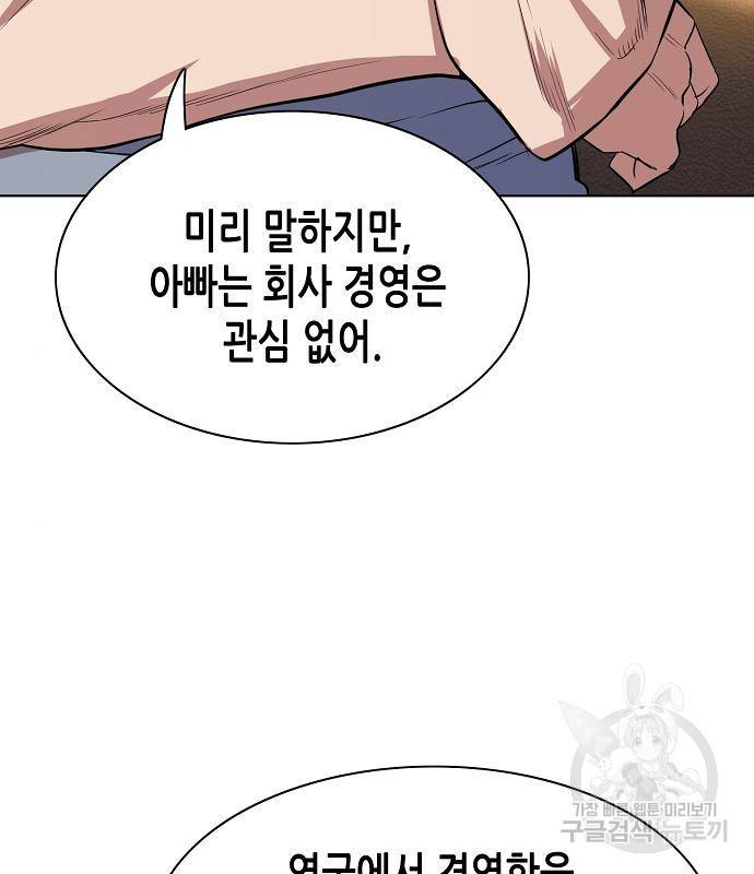 재벌집 막내아들 7화 27