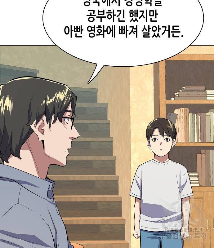 재벌집 막내아들 7화 28