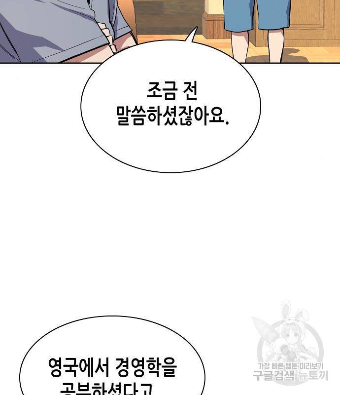 재벌집 막내아들 7화 29