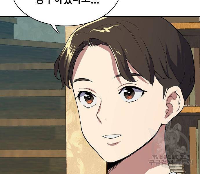 재벌집 막내아들 7화 30
