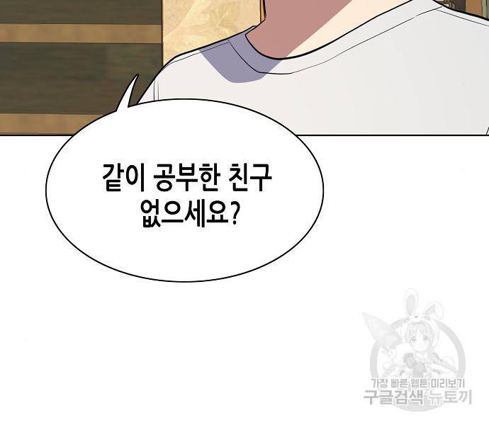 재벌집 막내아들 7화 31