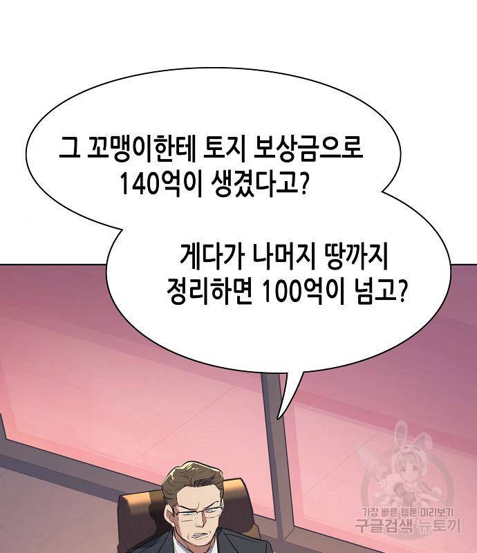 재벌집 막내아들 7화 40