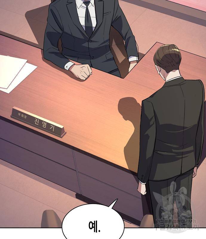 재벌집 막내아들 7화 41