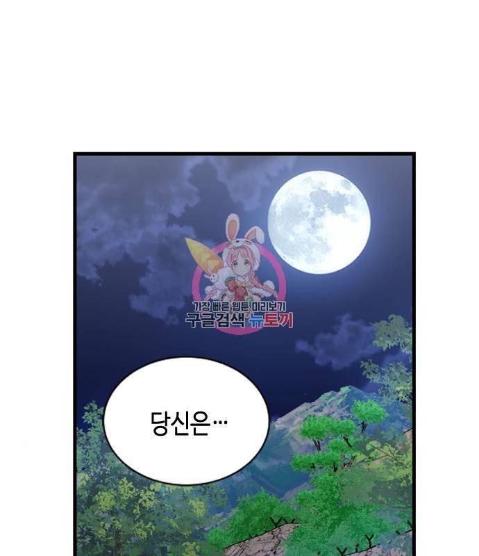 어느 백작 영애의 이중생활 10화 1