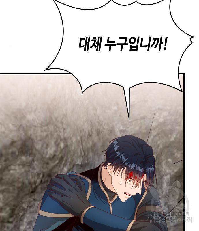 어느 백작 영애의 이중생활 10화 3