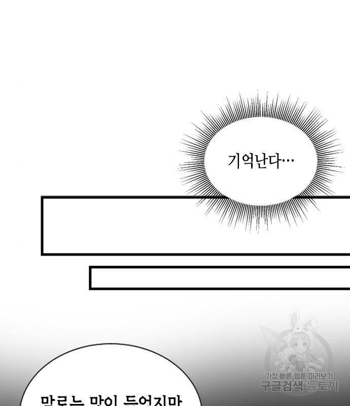 어느 백작 영애의 이중생활 10화 7