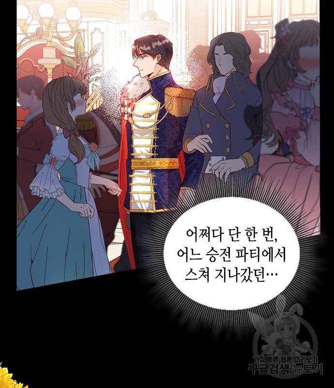 어느 백작 영애의 이중생활 10화 10
