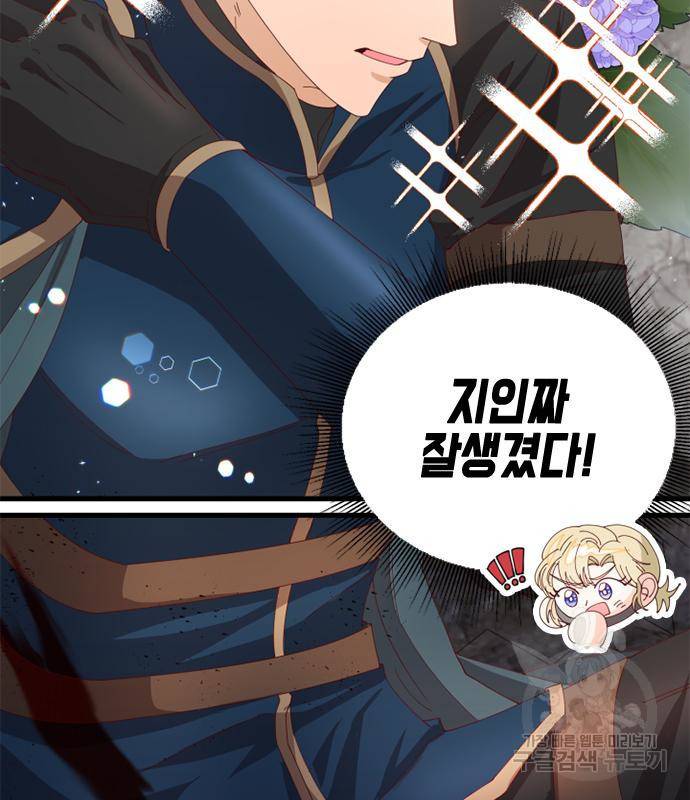 어느 백작 영애의 이중생활 10화 15