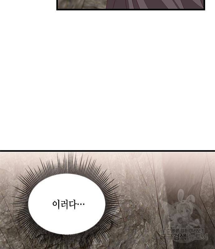 어느 백작 영애의 이중생활 10화 25