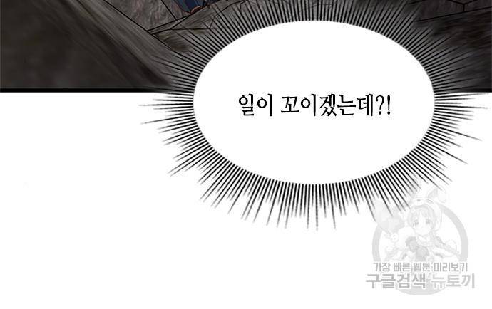 어느 백작 영애의 이중생활 10화 27