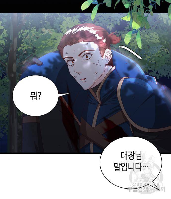 어느 백작 영애의 이중생활 10화 34