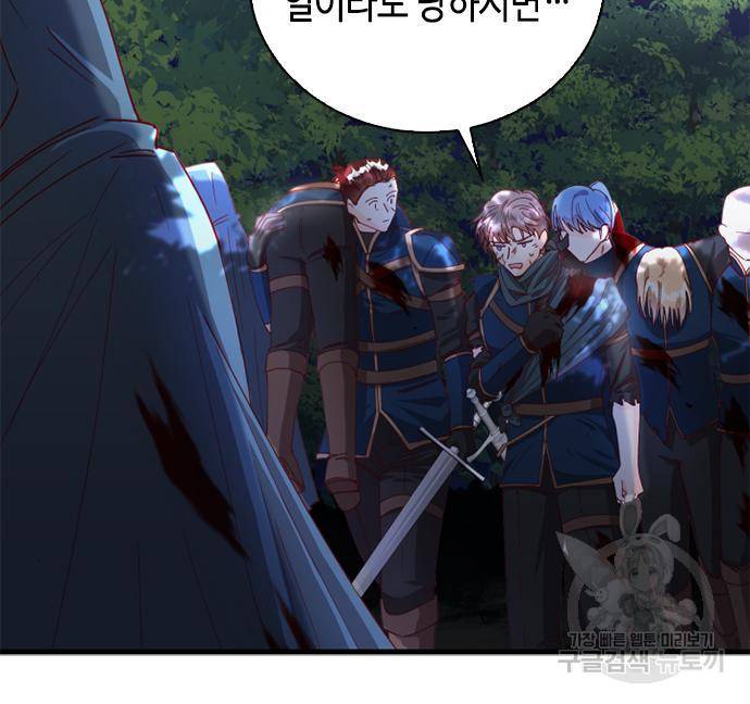 어느 백작 영애의 이중생활 10화 36