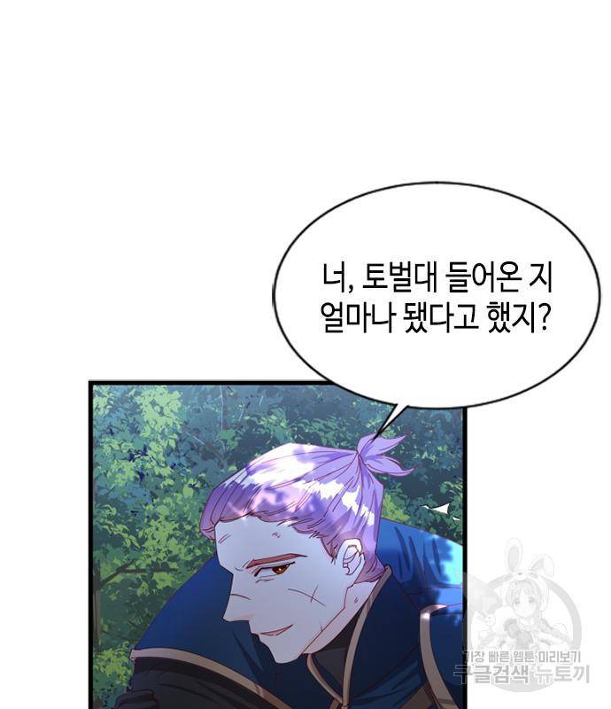 어느 백작 영애의 이중생활 10화 37
