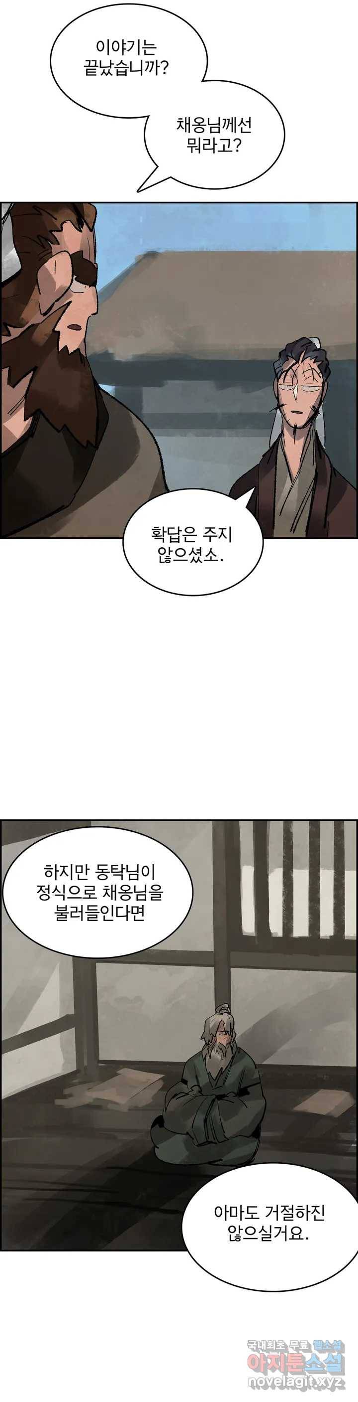 삼국지 가후전 R 75화 2