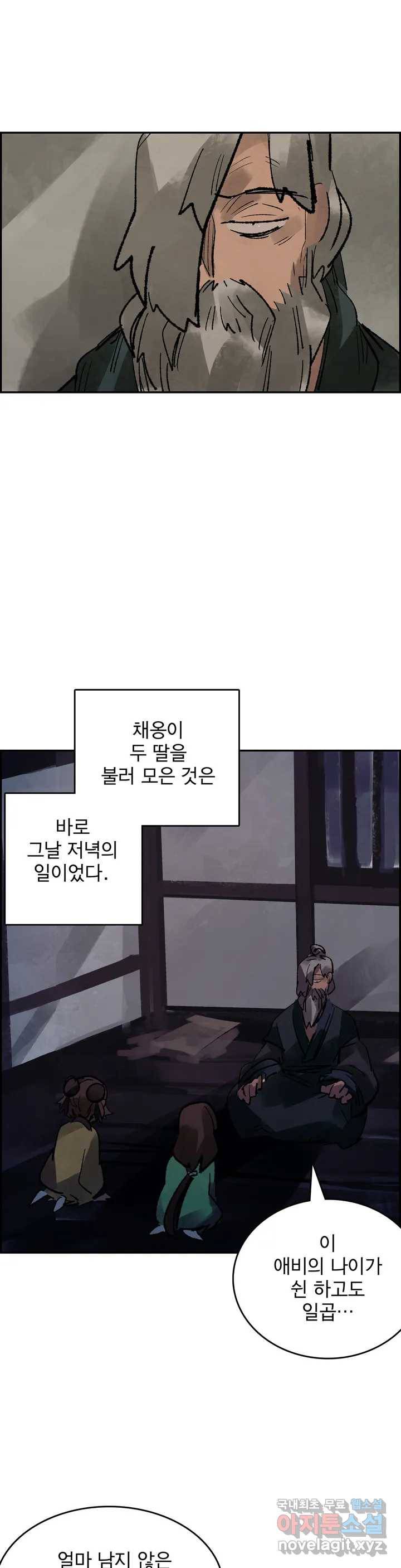 삼국지 가후전 R 75화 3