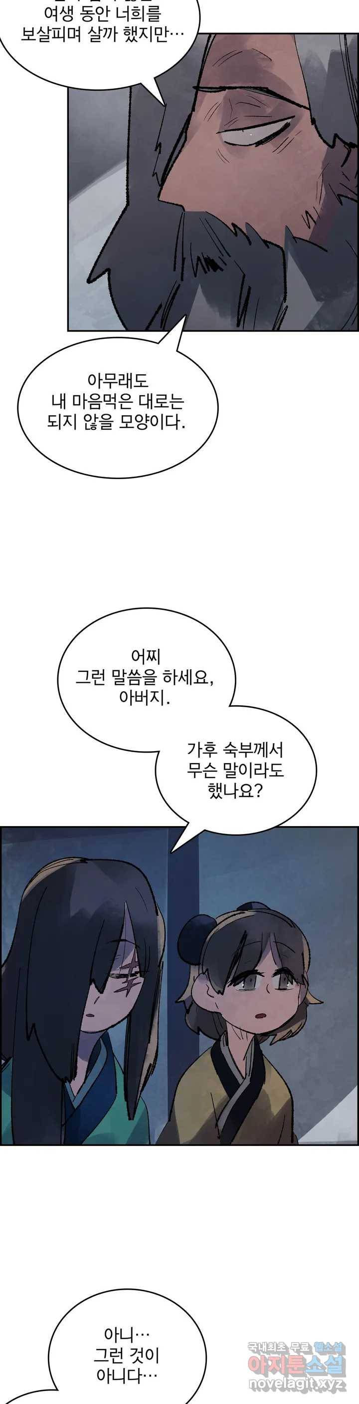 삼국지 가후전 R 75화 4