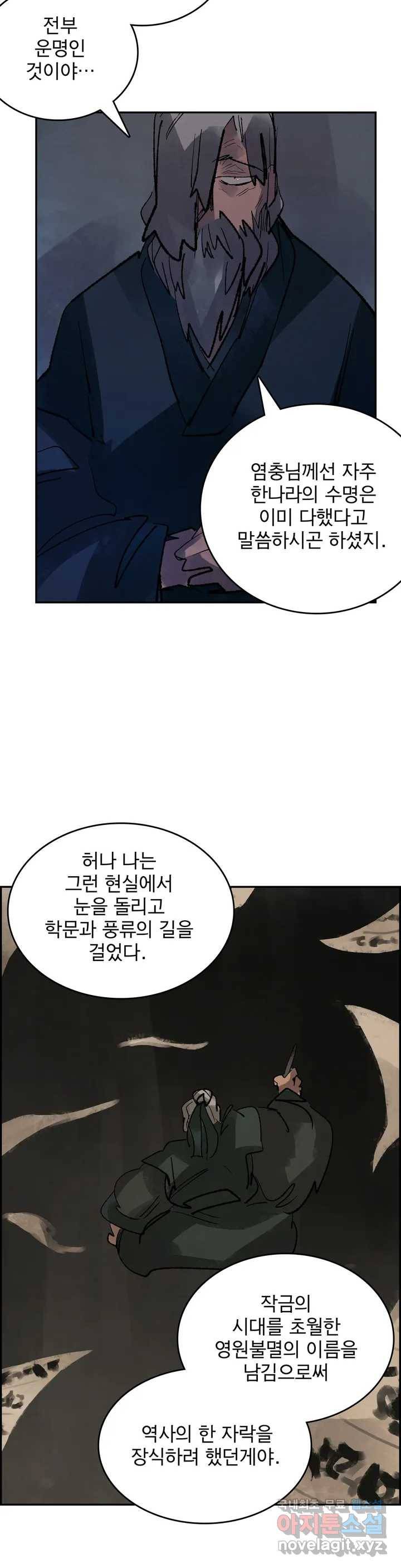 삼국지 가후전 R 75화 5