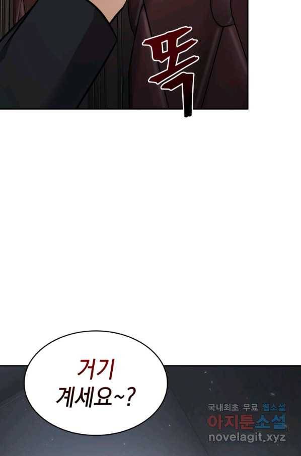 도굴왕 364화 3