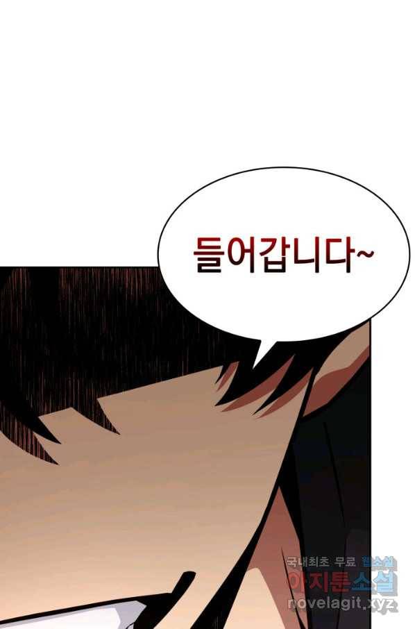 도굴왕 364화 5