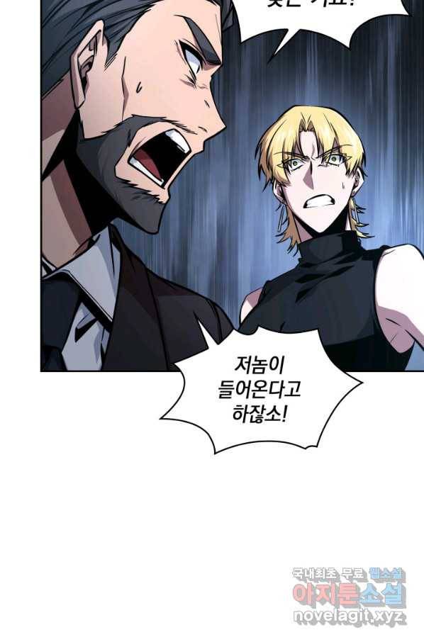 도굴왕 364화 7