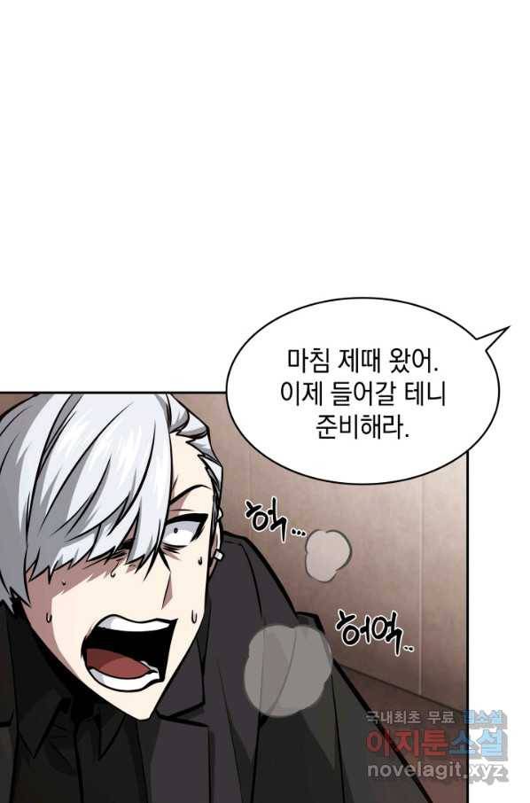도굴왕 364화 13