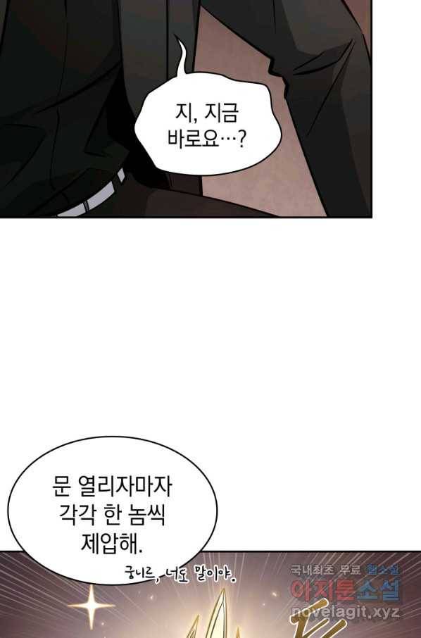 도굴왕 364화 14