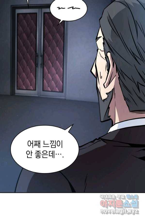 도굴왕 364화 16