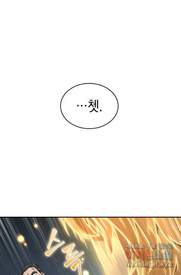 도굴왕 364화 17