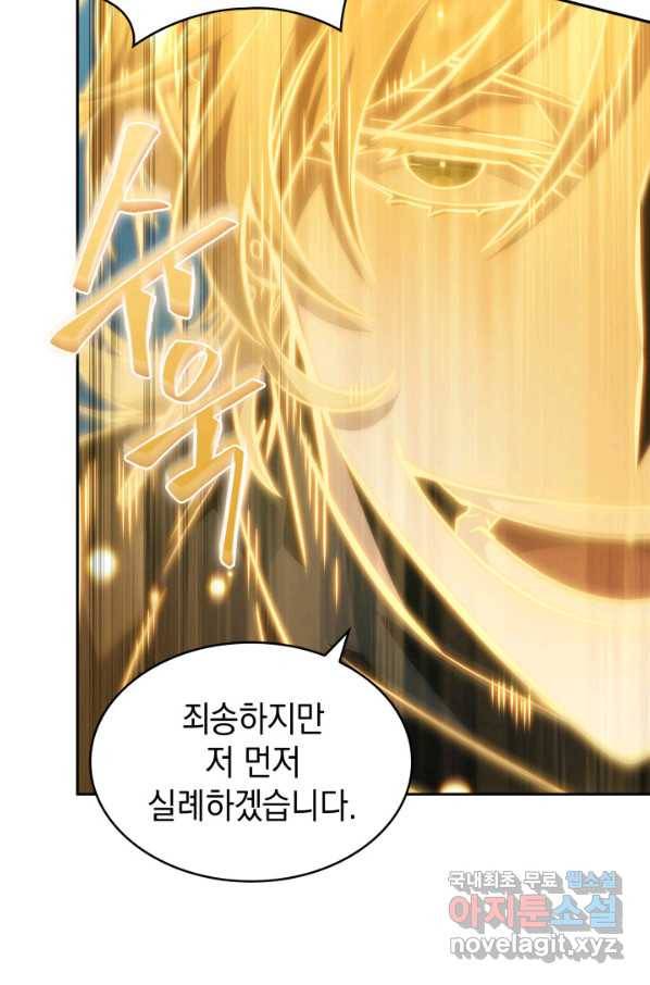 도굴왕 364화 19